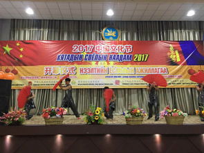 文明互鑒 友誼長存——2017中國文化節在蒙古國后杭愛省隆重開幕