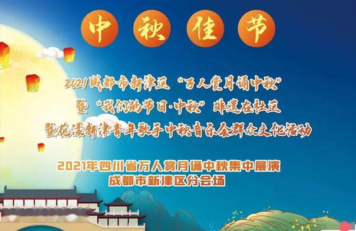 叮咚！一份關(guān)于中秋重點文化旅游活動攻略來啦，收藏！