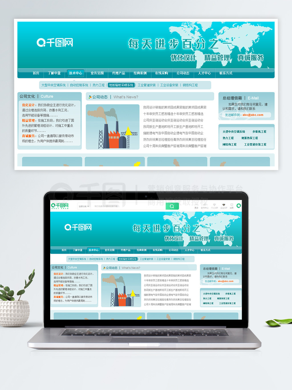 機電廠核電站建設網站模板 打造專業(yè)高效的數字平臺